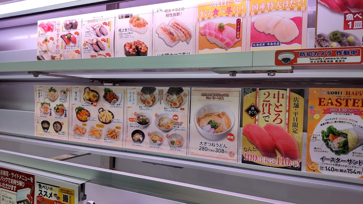 Menu Uobei-3