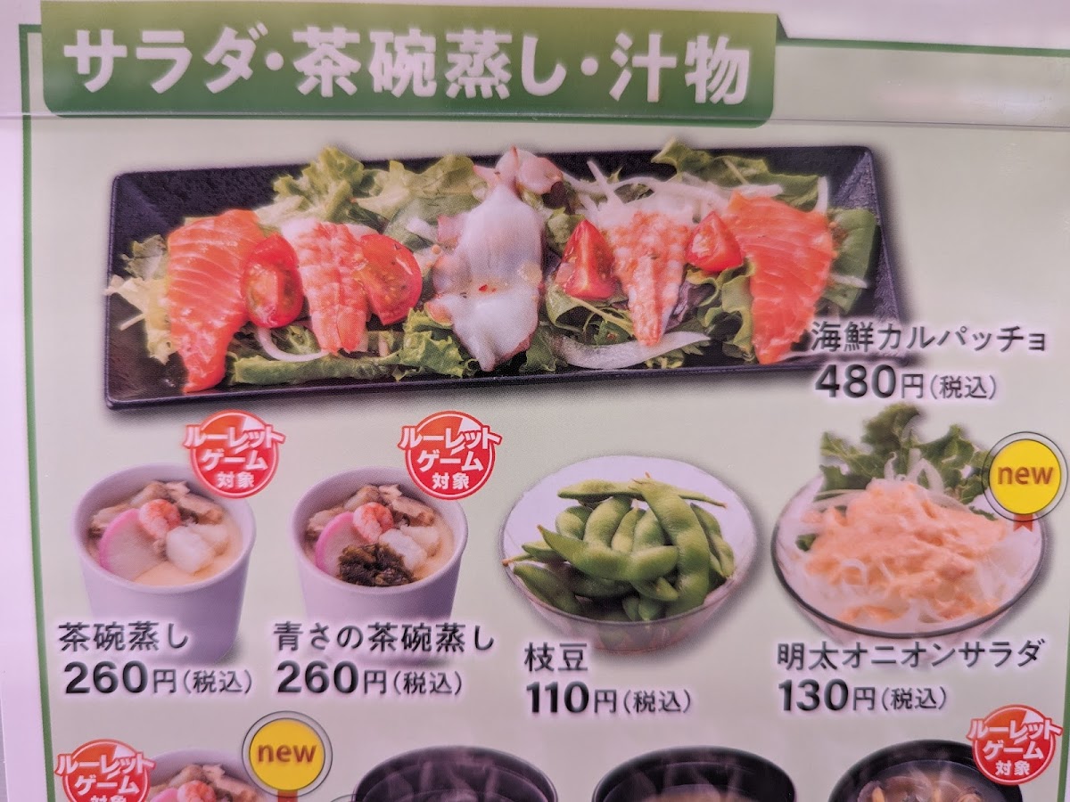 Menu Uobei-4