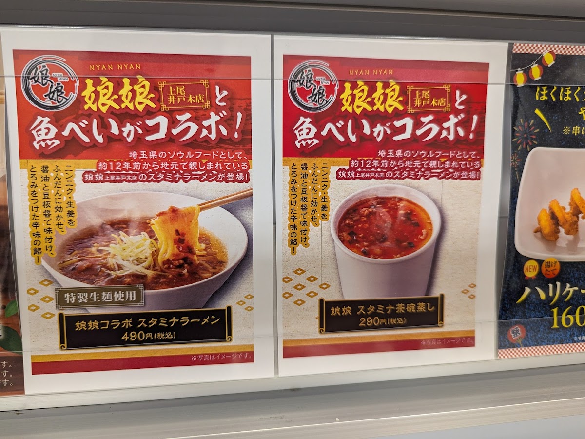 Menu Uobei-6