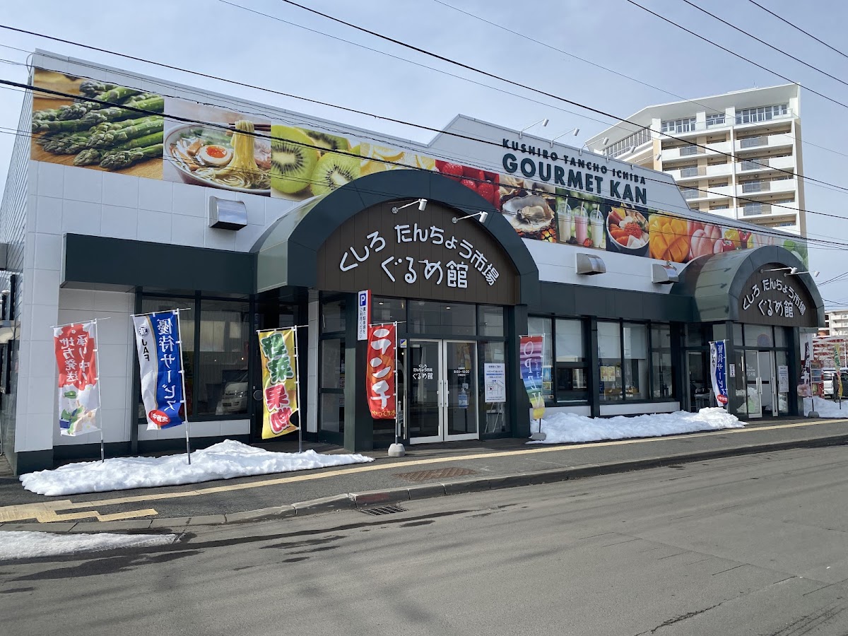 Uocchi Ramen Kōbō