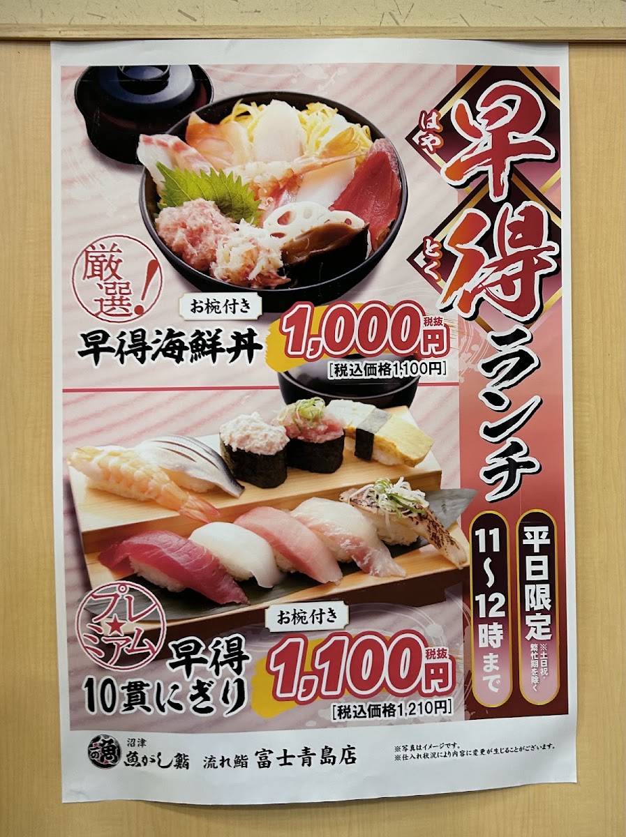 Menu Uogashi Sushi-1