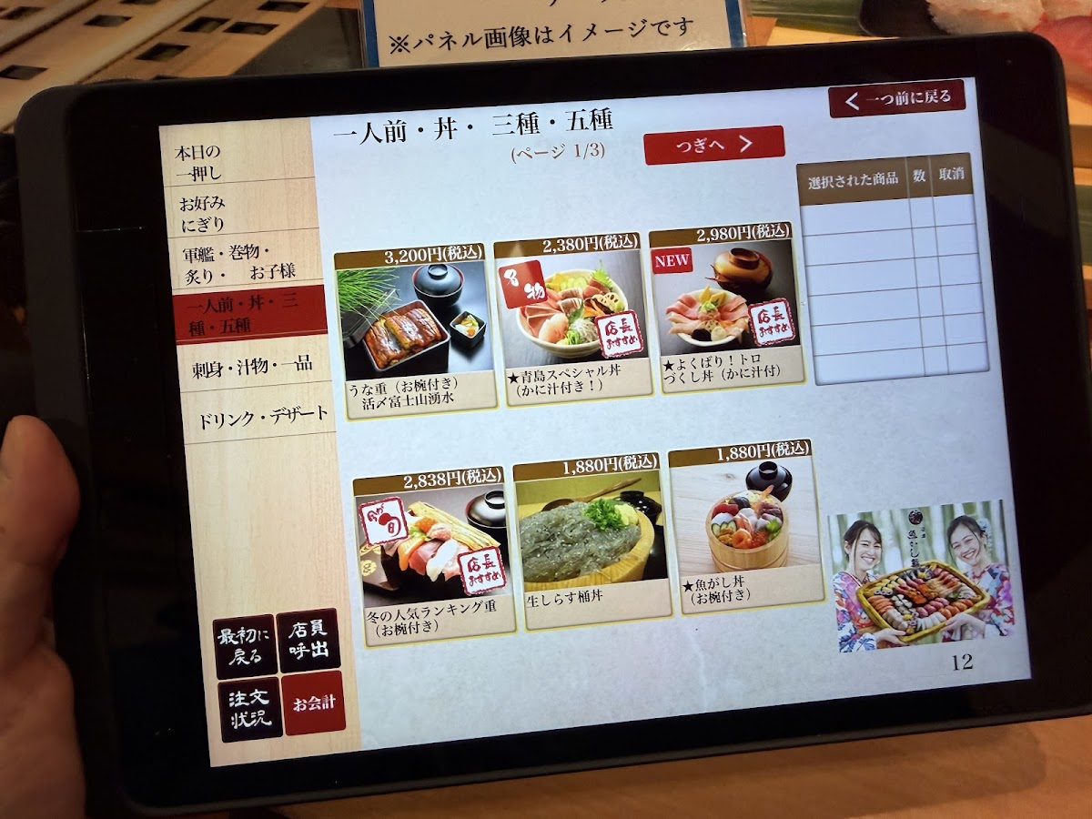 Menu Uogashi Sushi-10