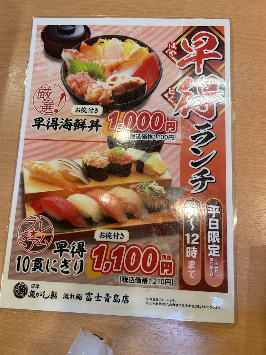 Menu Uogashi Sushi-2