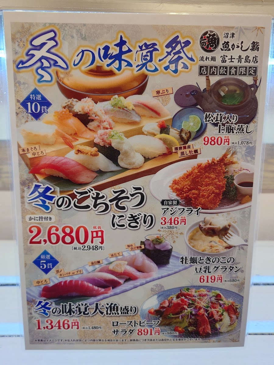 Menu Uogashi Sushi-3