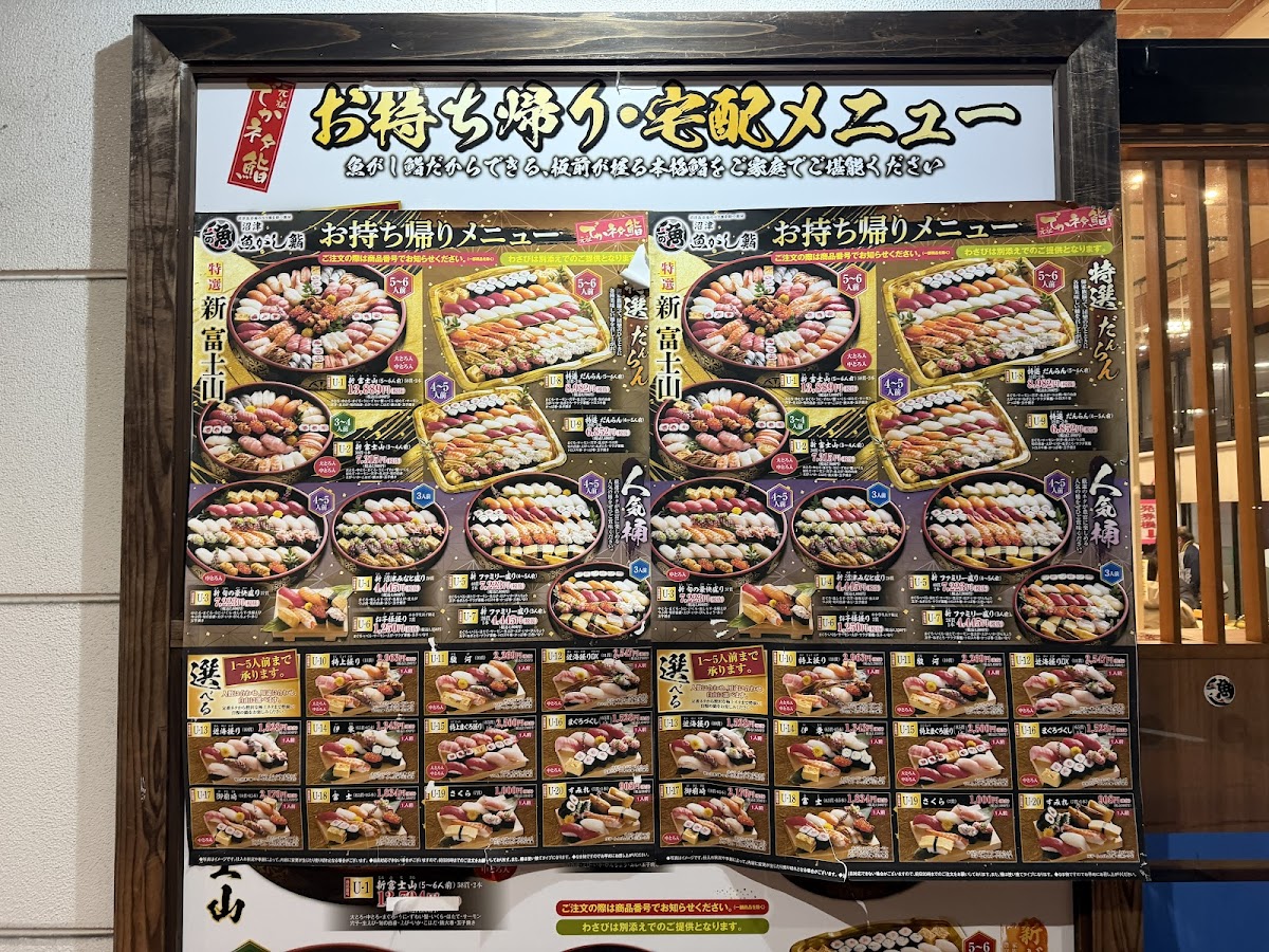 Menu Uogashi Sushi-4