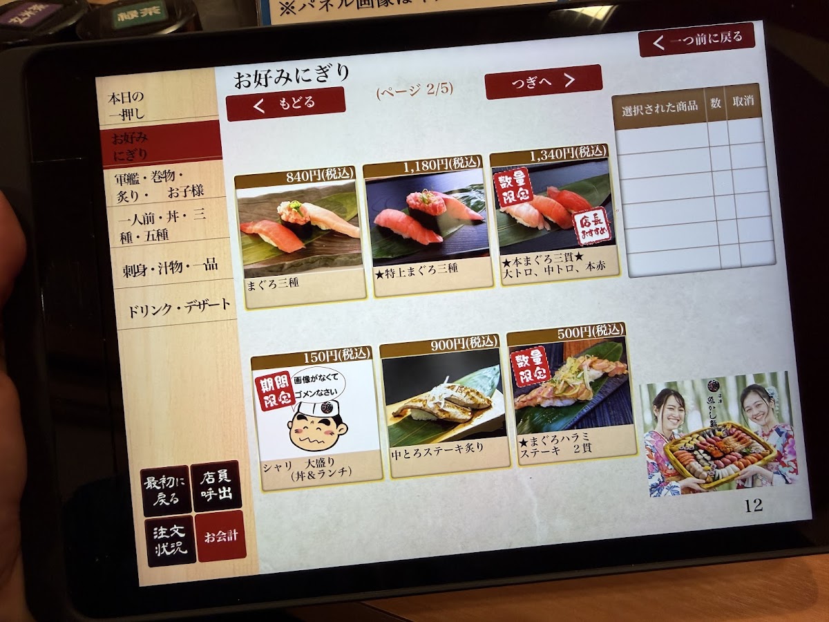 Menu Uogashi Sushi-5