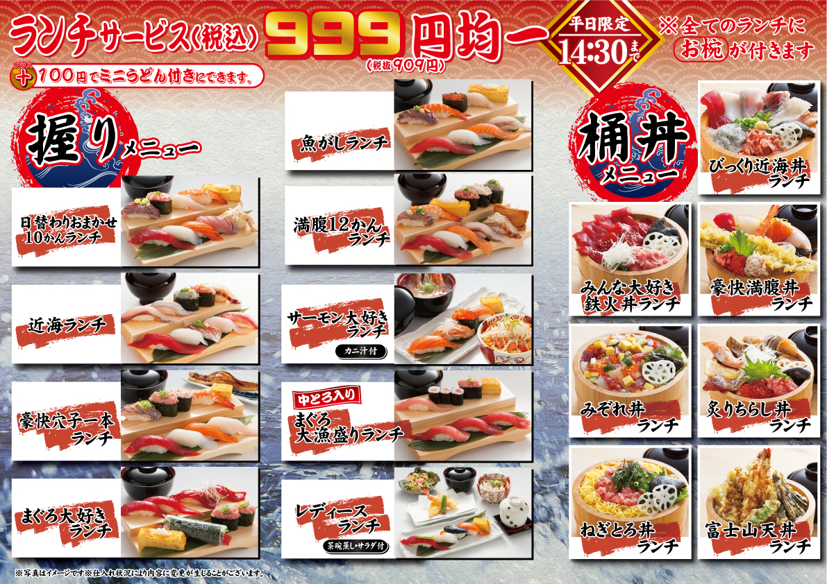 Menu Uogashi Sushi-6