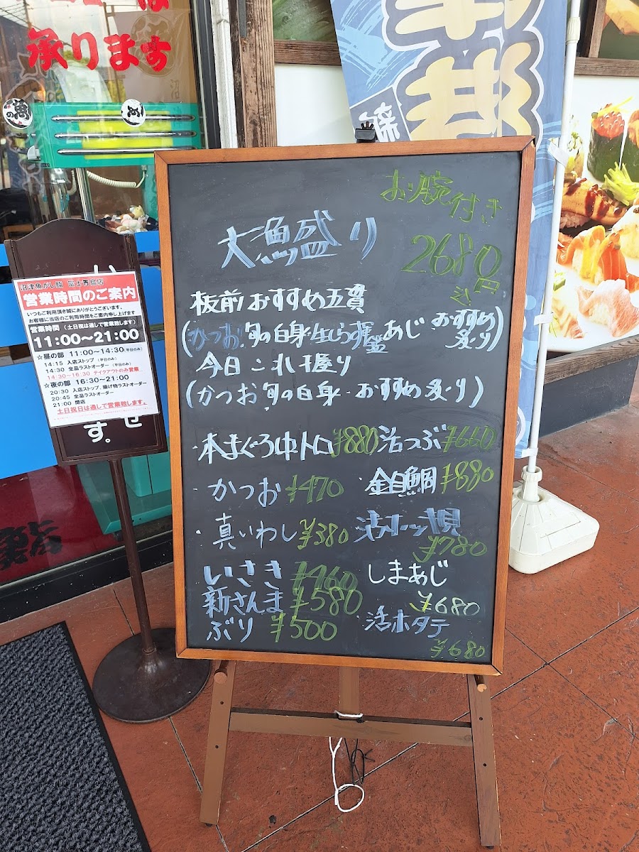 Menu Uogashi Sushi-7