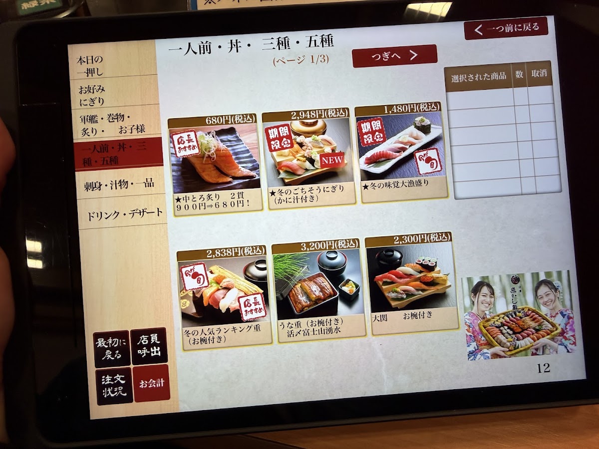 Menu Uogashi Sushi-8