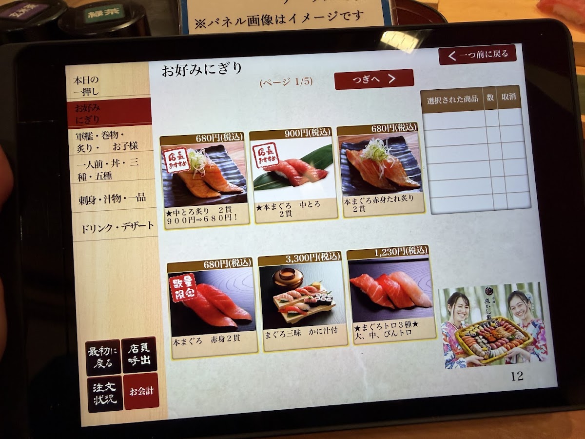 Menu Uogashi Sushi-9