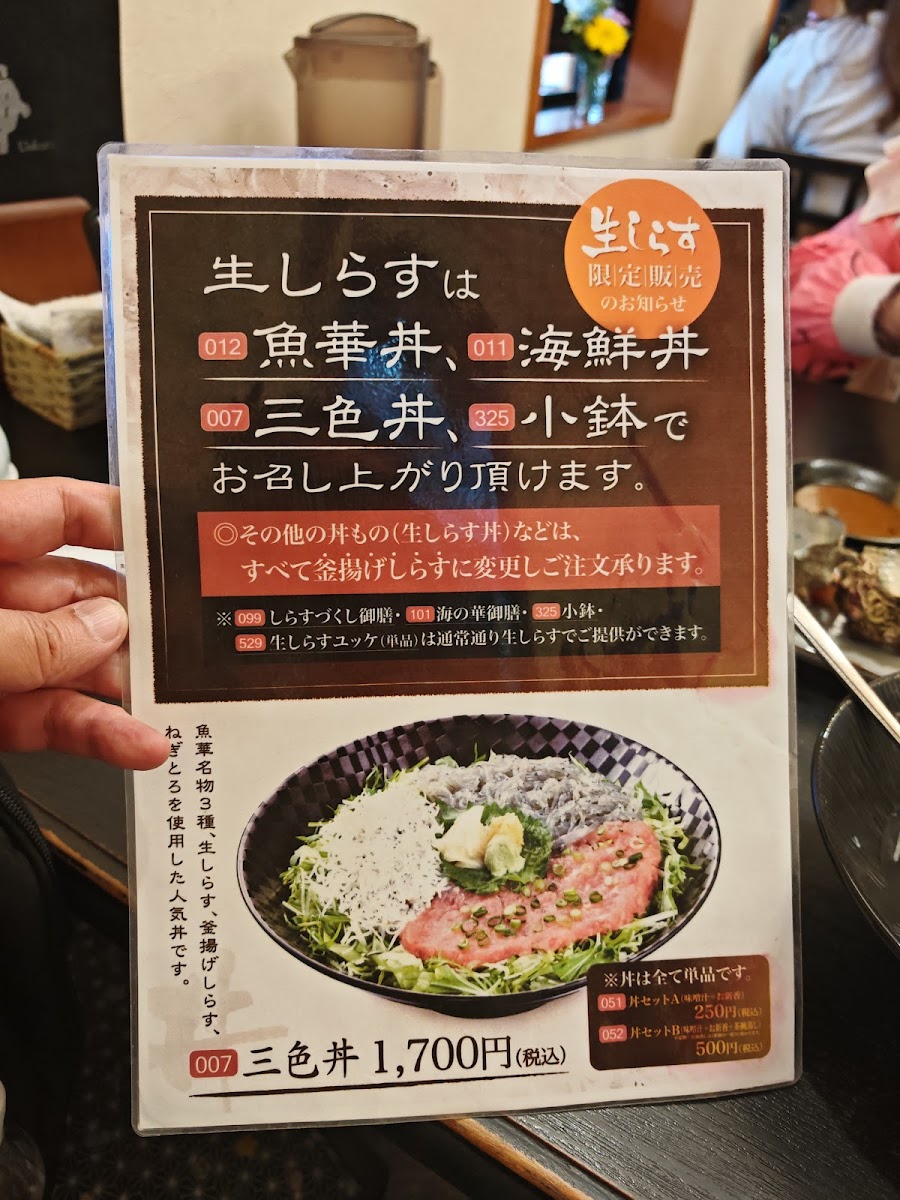 Menu Uohana-1