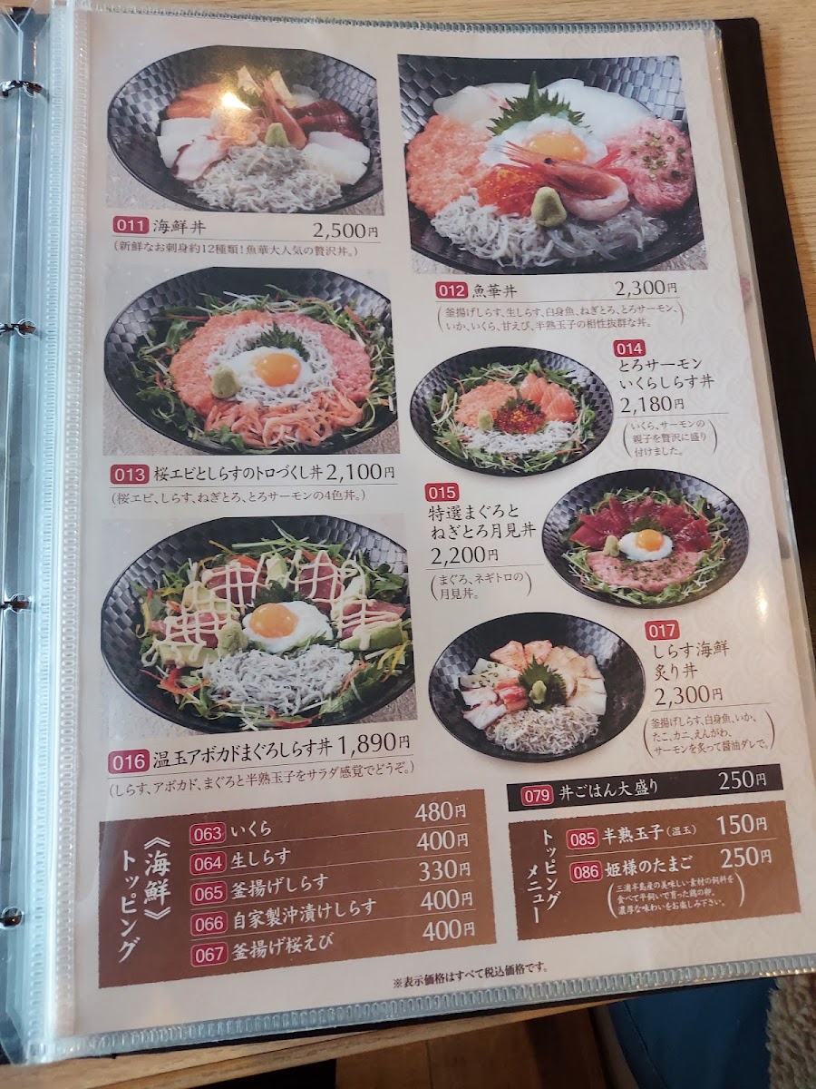 Menu Uohana-10