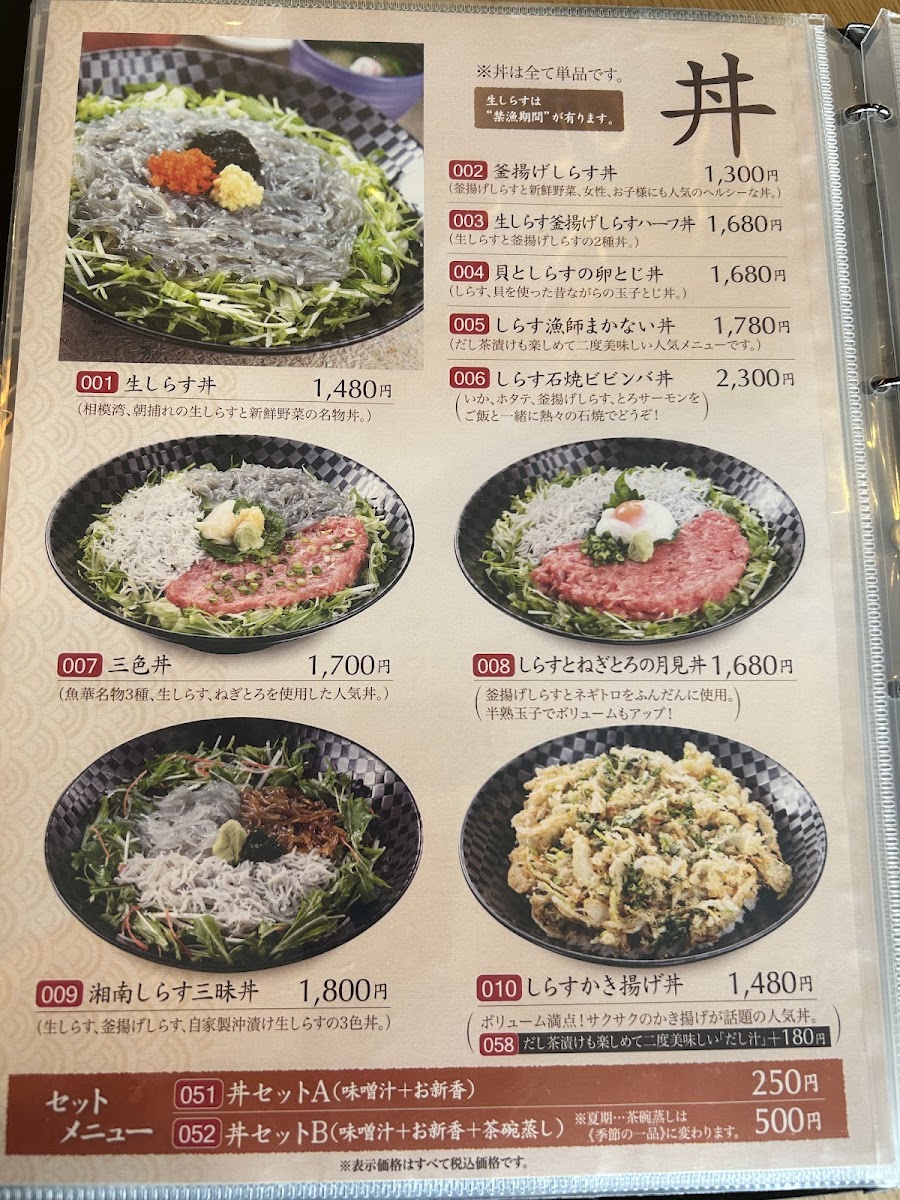 Menu Uohana-2