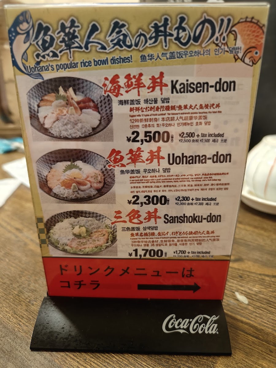 Menu Uohana-3