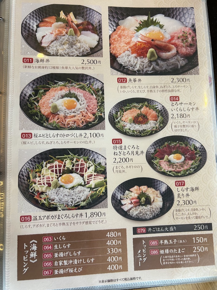 Menu Uohana-4