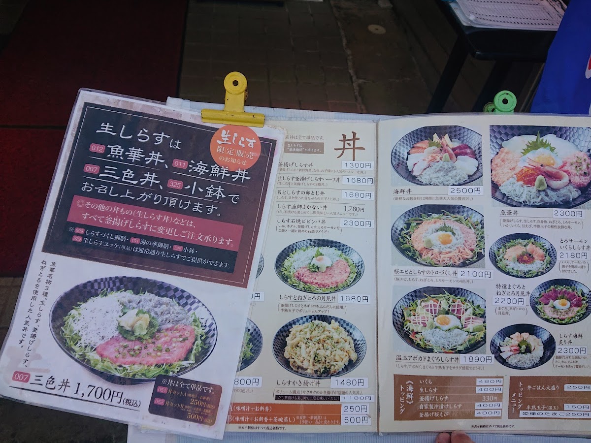 Menu Uohana-5