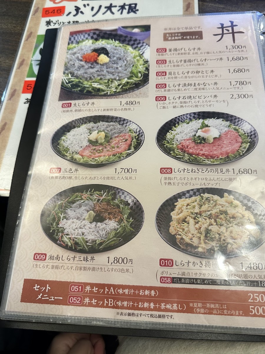 Menu Uohana-7