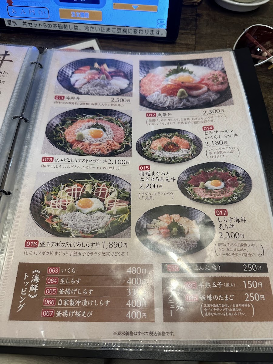 Menu Uohana-8