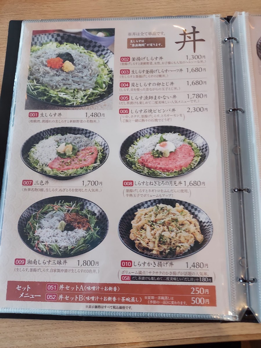 Menu Uohana-9