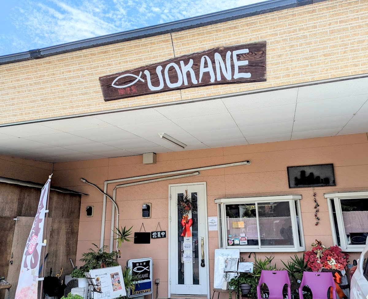 Uokane