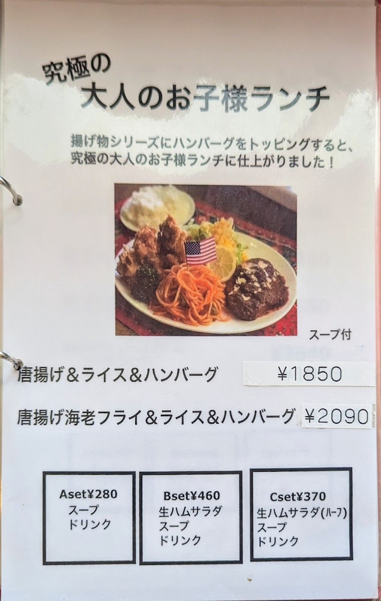 Menu Uokane-1