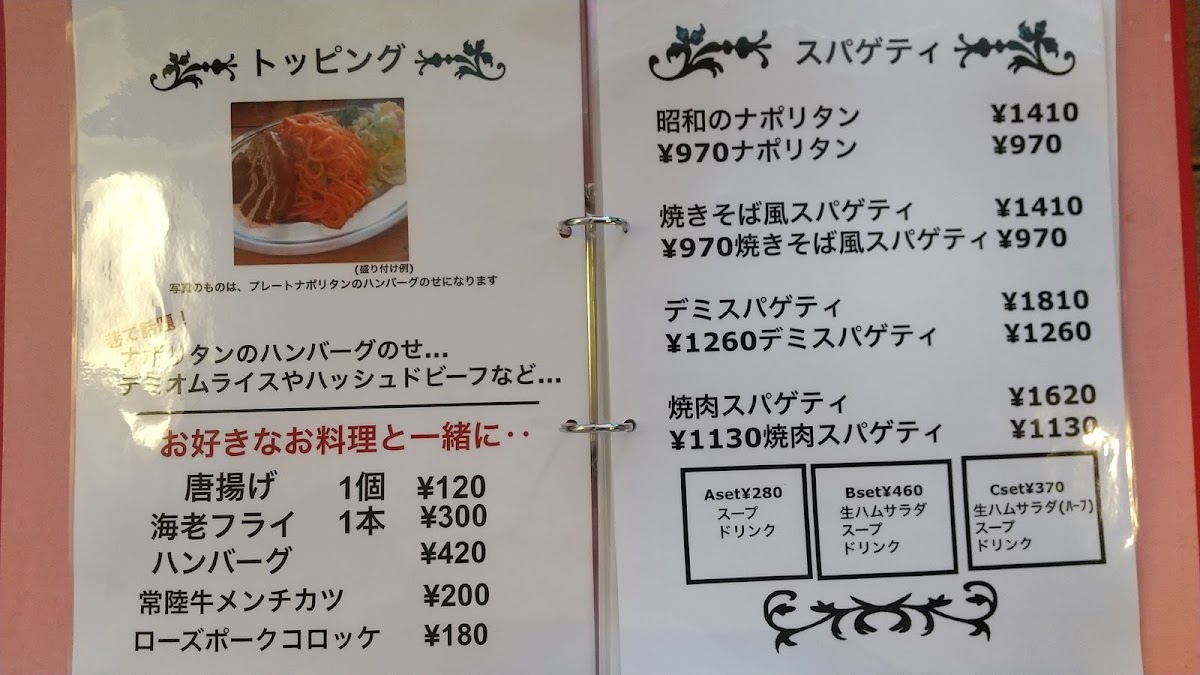 Menu Uokane-10