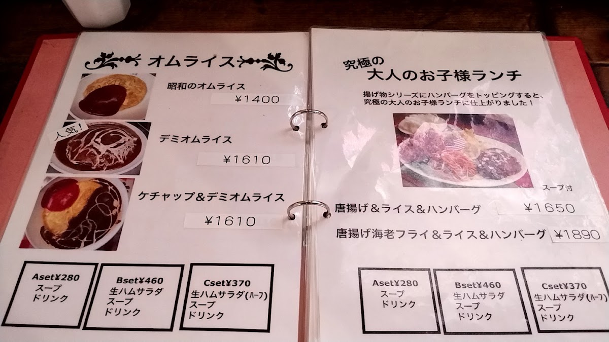 Menu Uokane-3