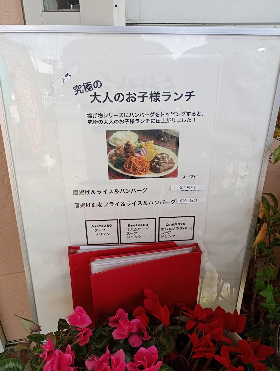 Menu Uokane-4