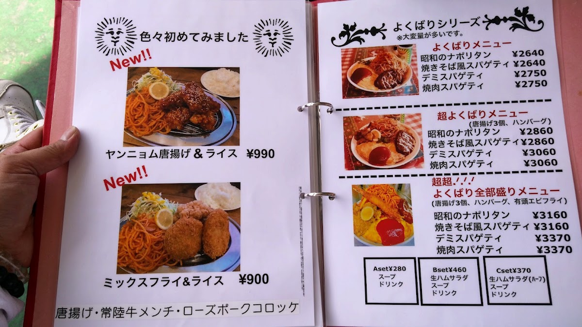 Menu Uokane-5