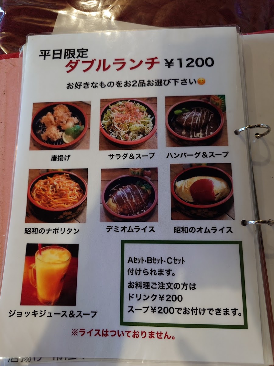 Menu Uokane-6