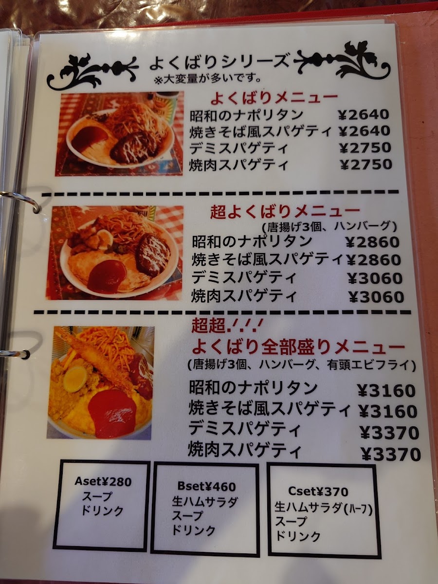 Menu Uokane-8