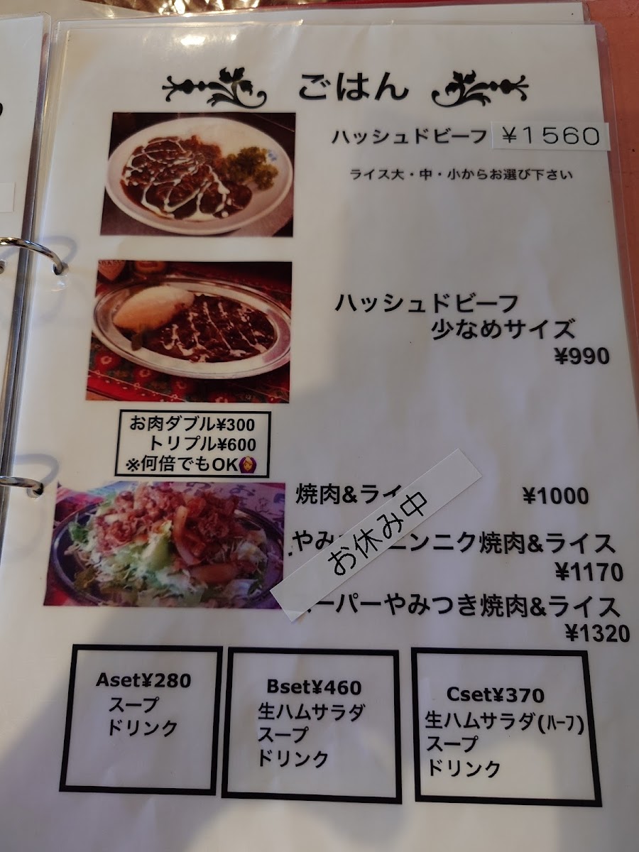 Menu Uokane-9
