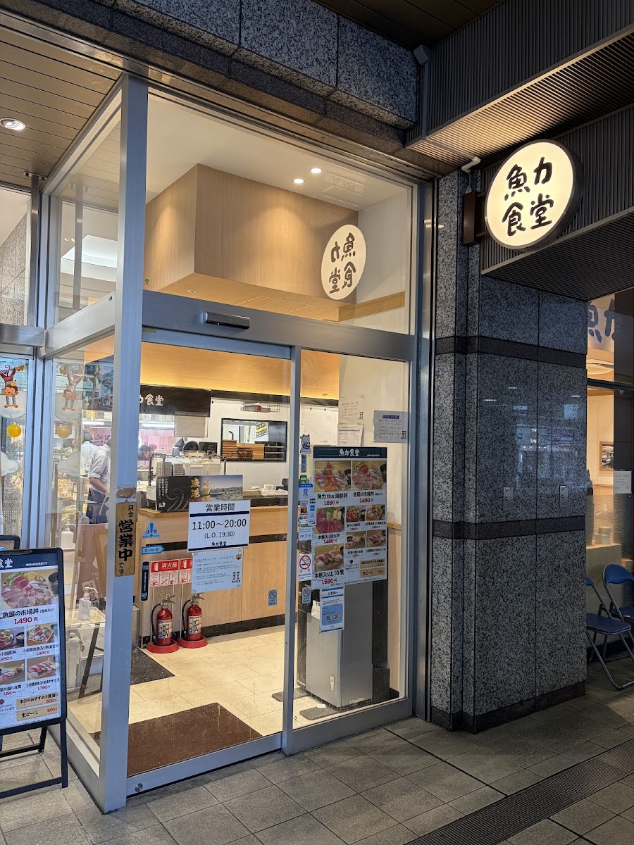 Uoriki Shokudo Lusca Odawara Shop