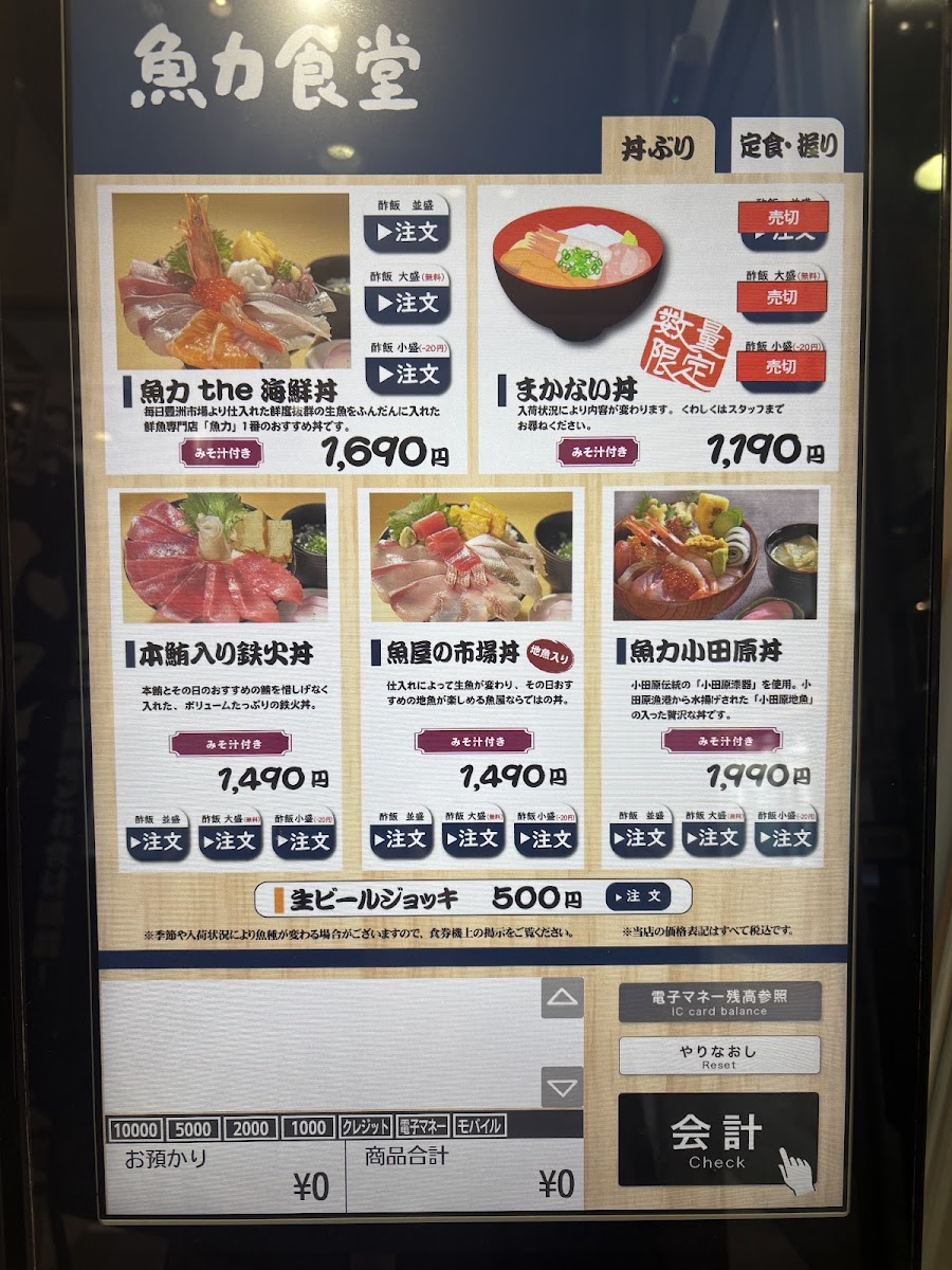 Menu Uoriki Shokudo Lusca Odawara Shop-3