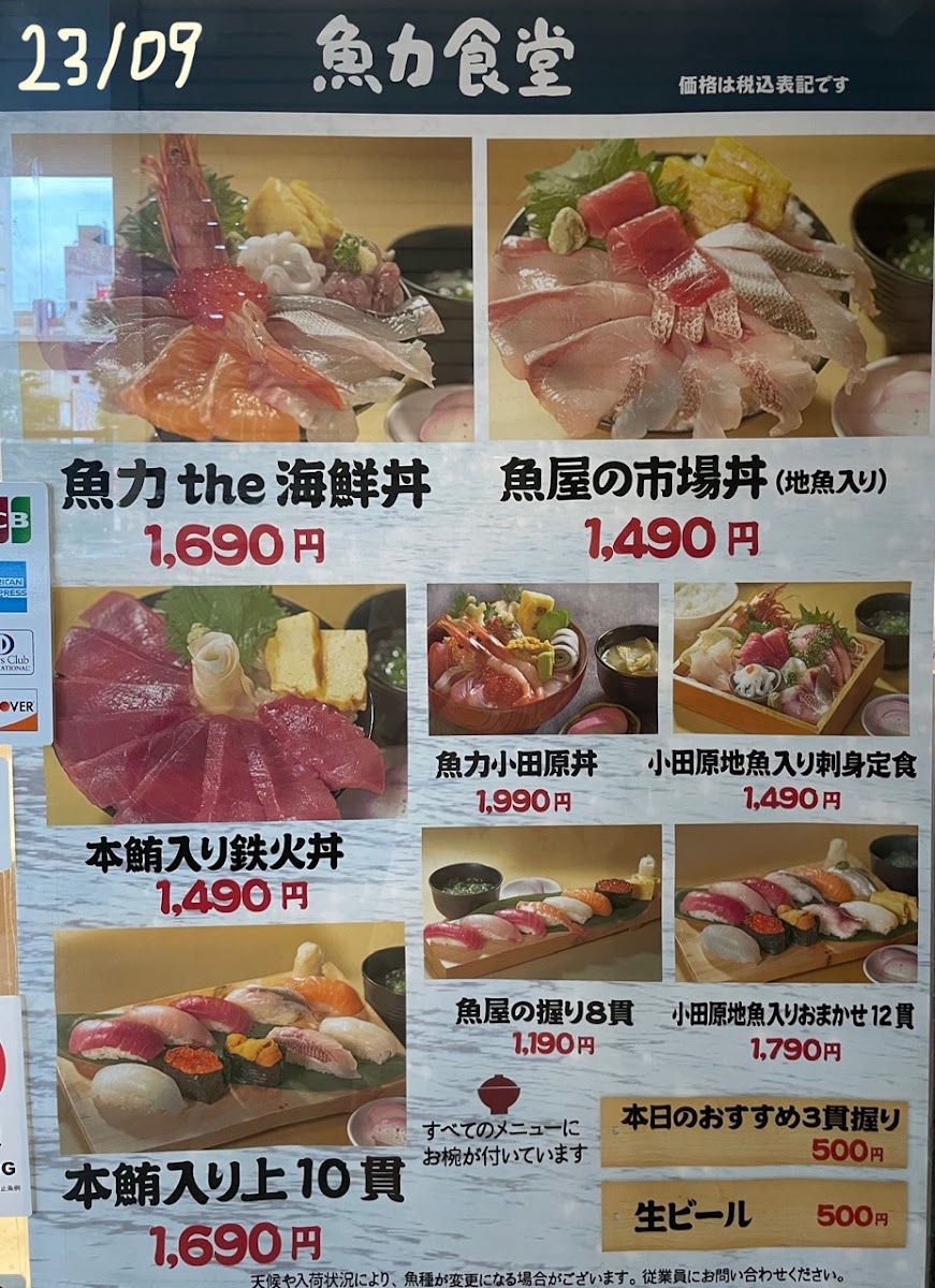 Menu Uoriki Shokudo Lusca Odawara Shop-7