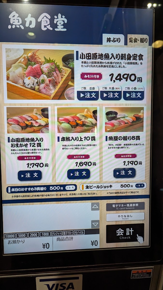 Menu Uoriki Shokudo Lusca Odawara Shop-8