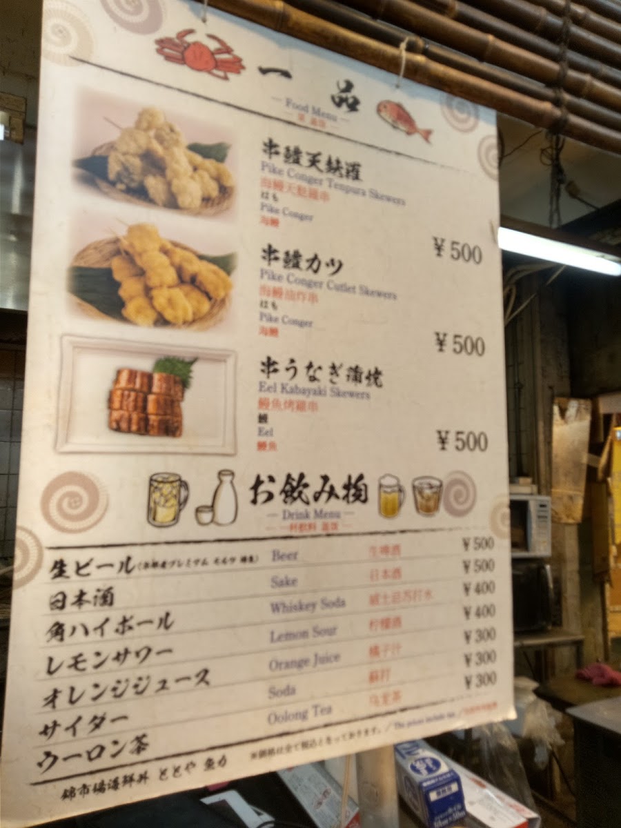 Menu Uoriki-2