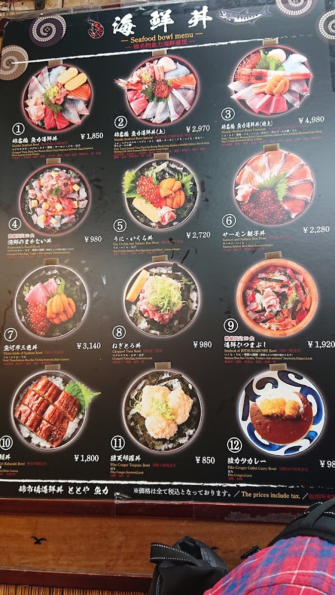 Menu Uoriki-3