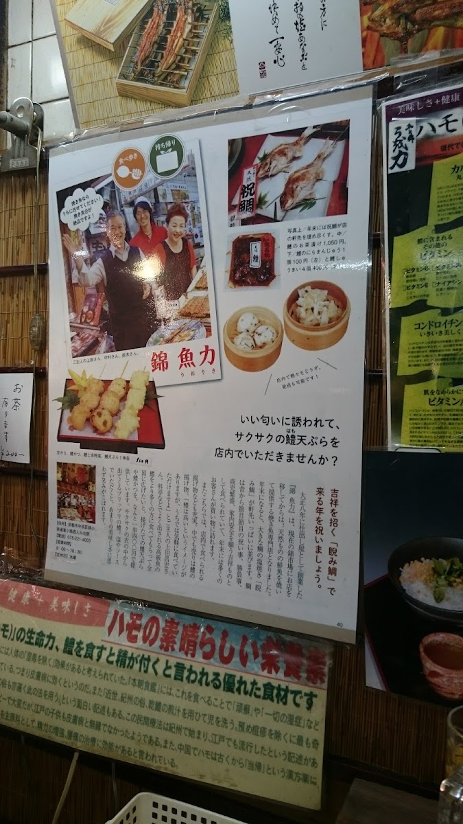 Menu Uoriki-4