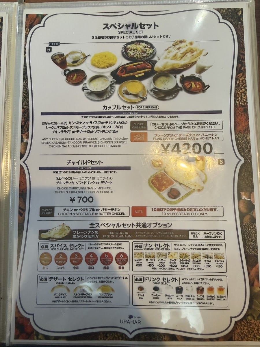 Menu Upahar-2