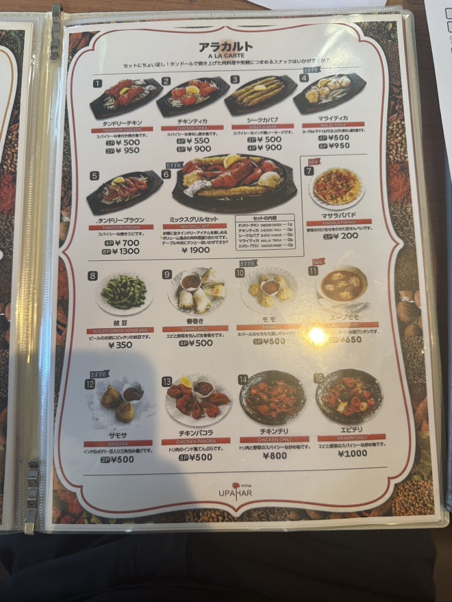 Menu Upahar-3