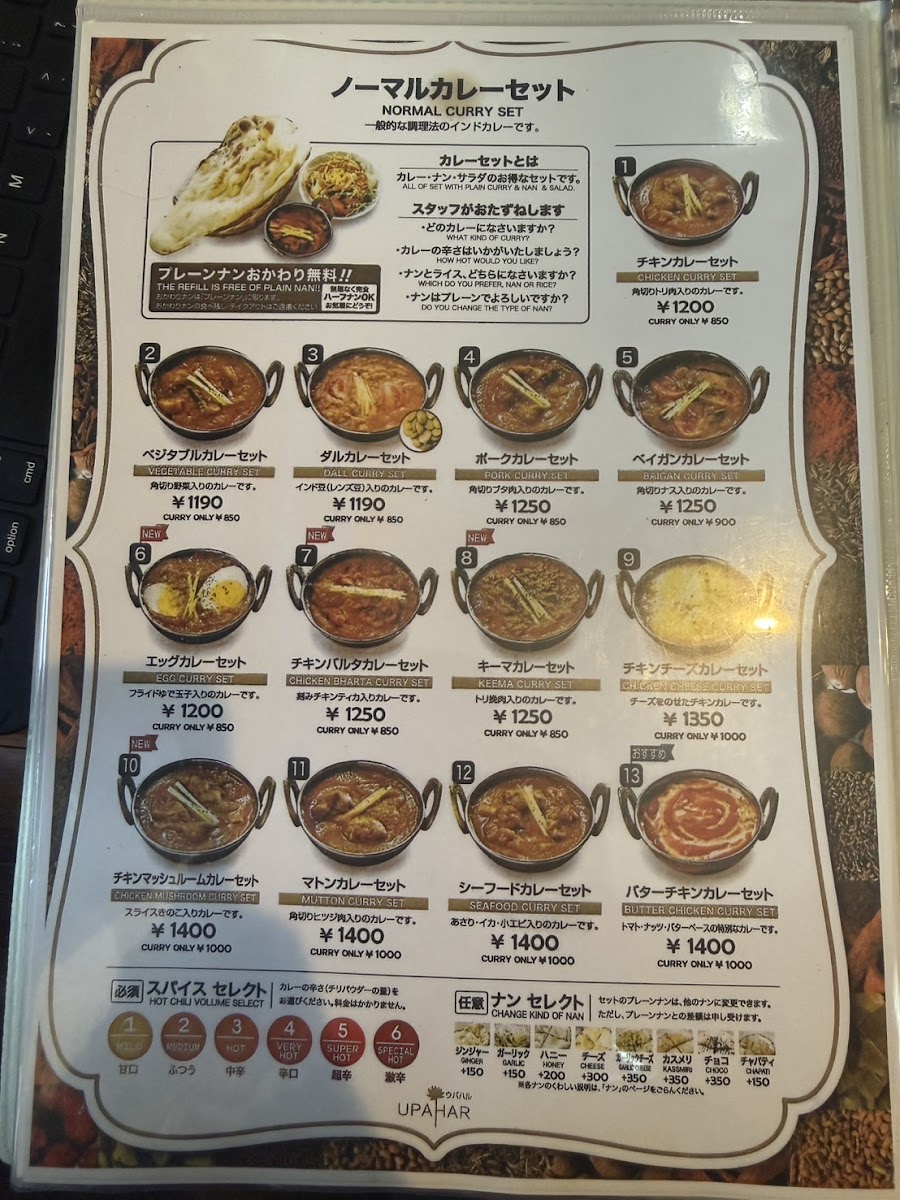 Menu Upahar-4