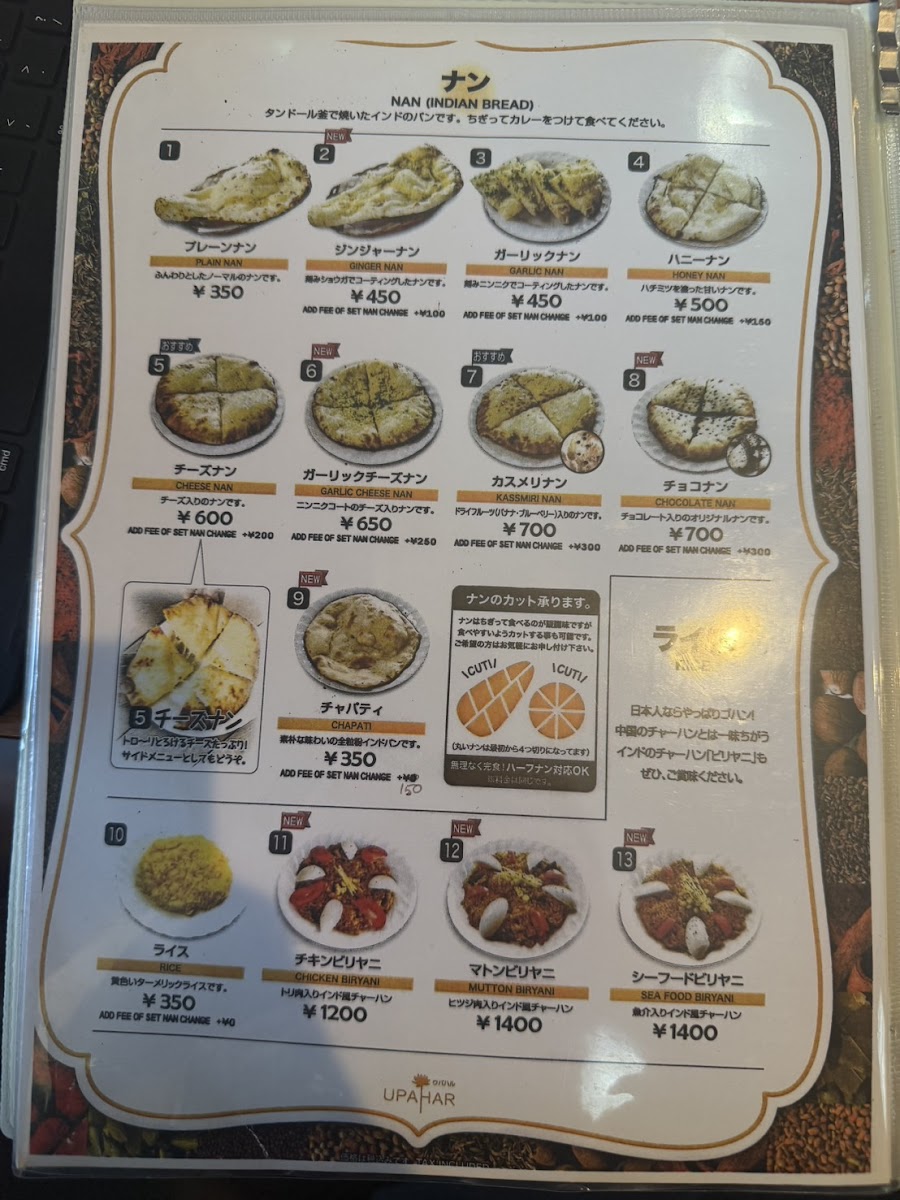Menu Upahar-5