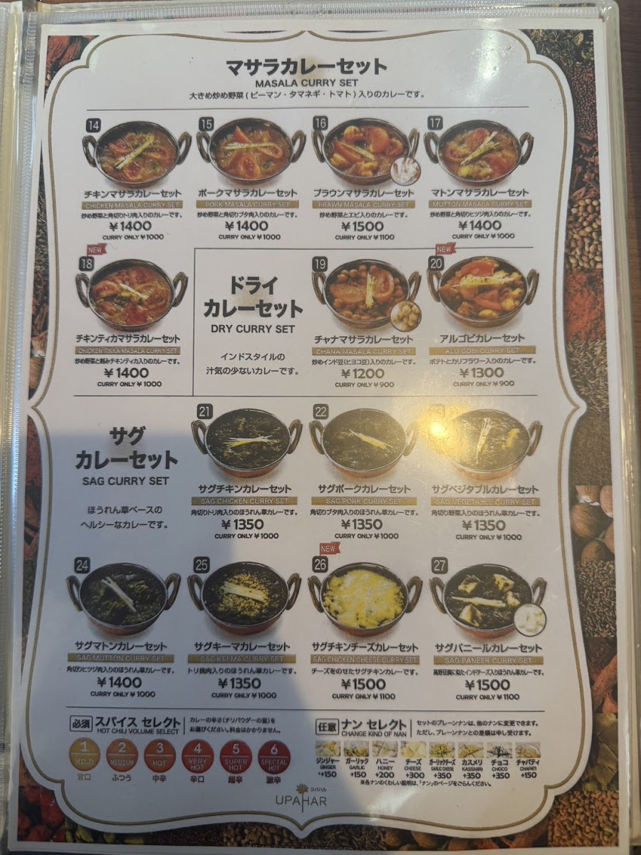 Menu Upahar-6