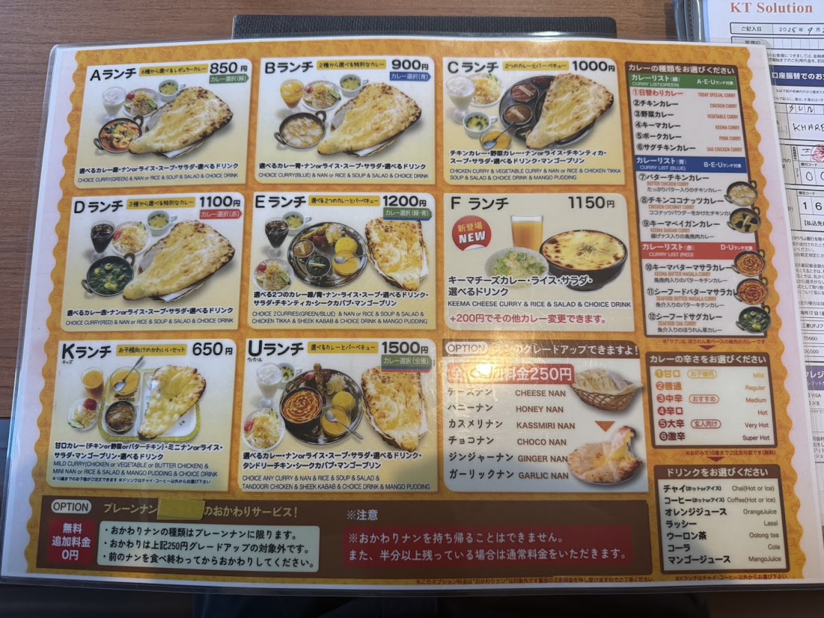 Menu Upahar-7