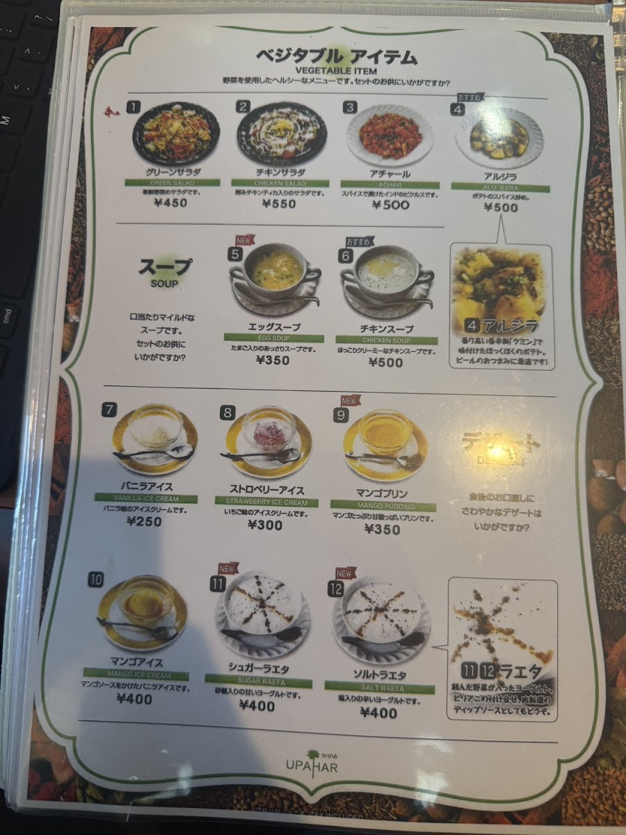 Menu Upahar-9