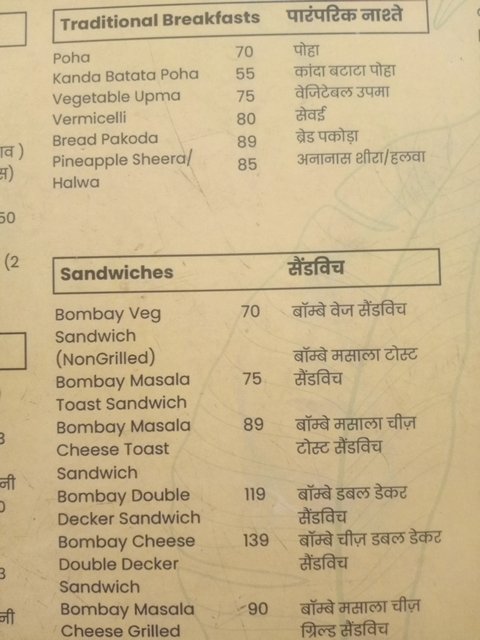 Menu Uphaar - Best Breakfast Restaurant In Agra-6