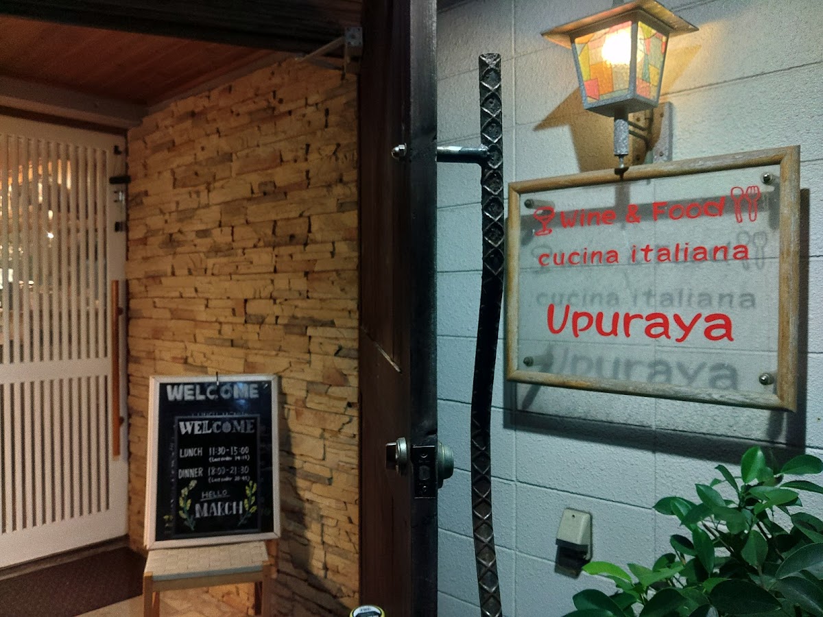 Upuraya