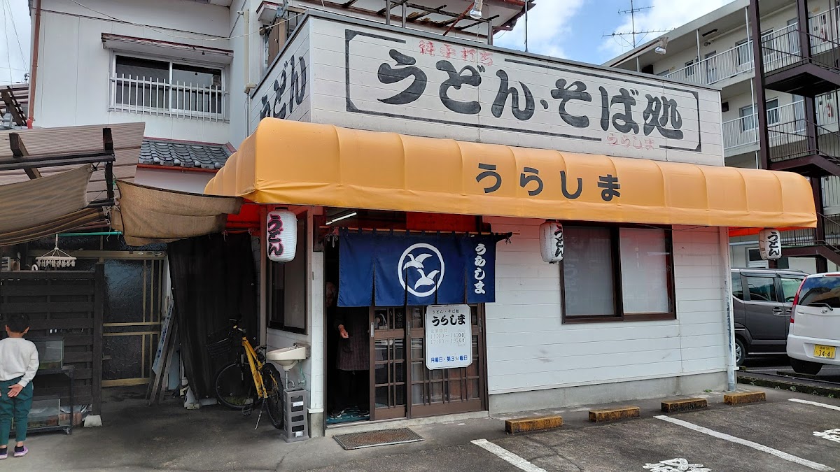 Urashima