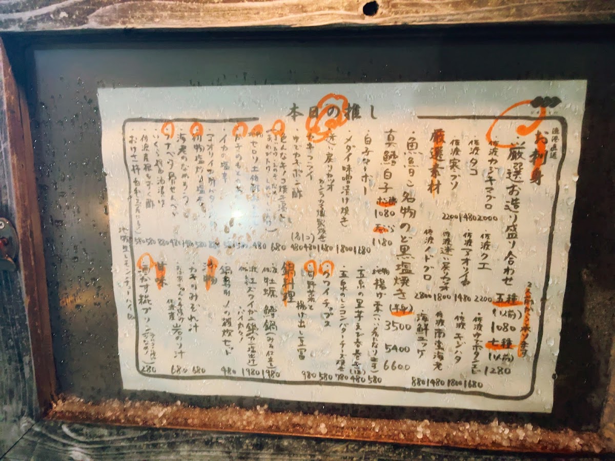 Menu Uroko-5